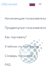 Разделы обучения в uTrader